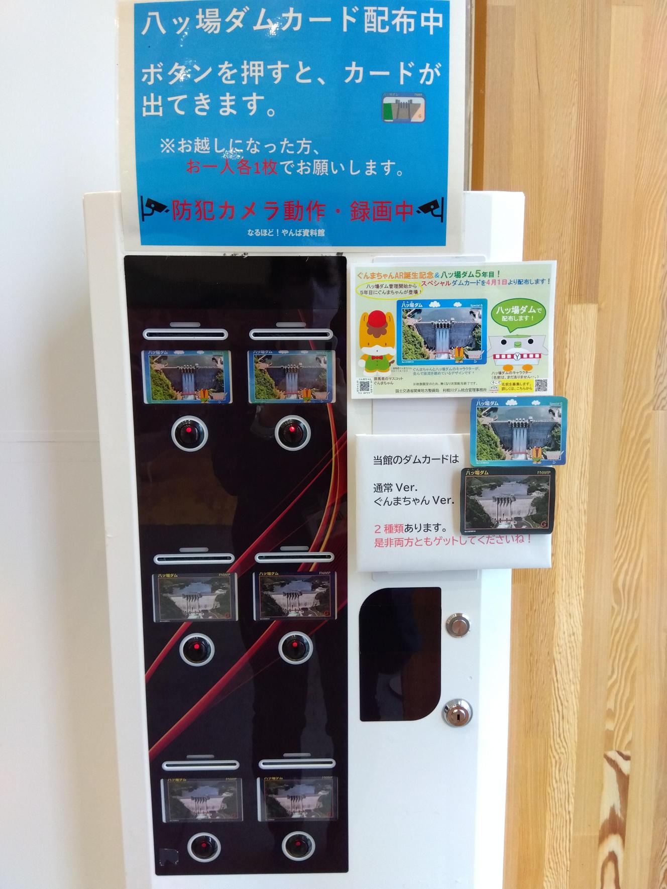 国土交通省 八ッ場ダム管理支所 в X: „【広報員のなるほど!八ッ 国土交通省 八ッ場ダム管理支所 в X: „【広報員のなるほど!八ッ