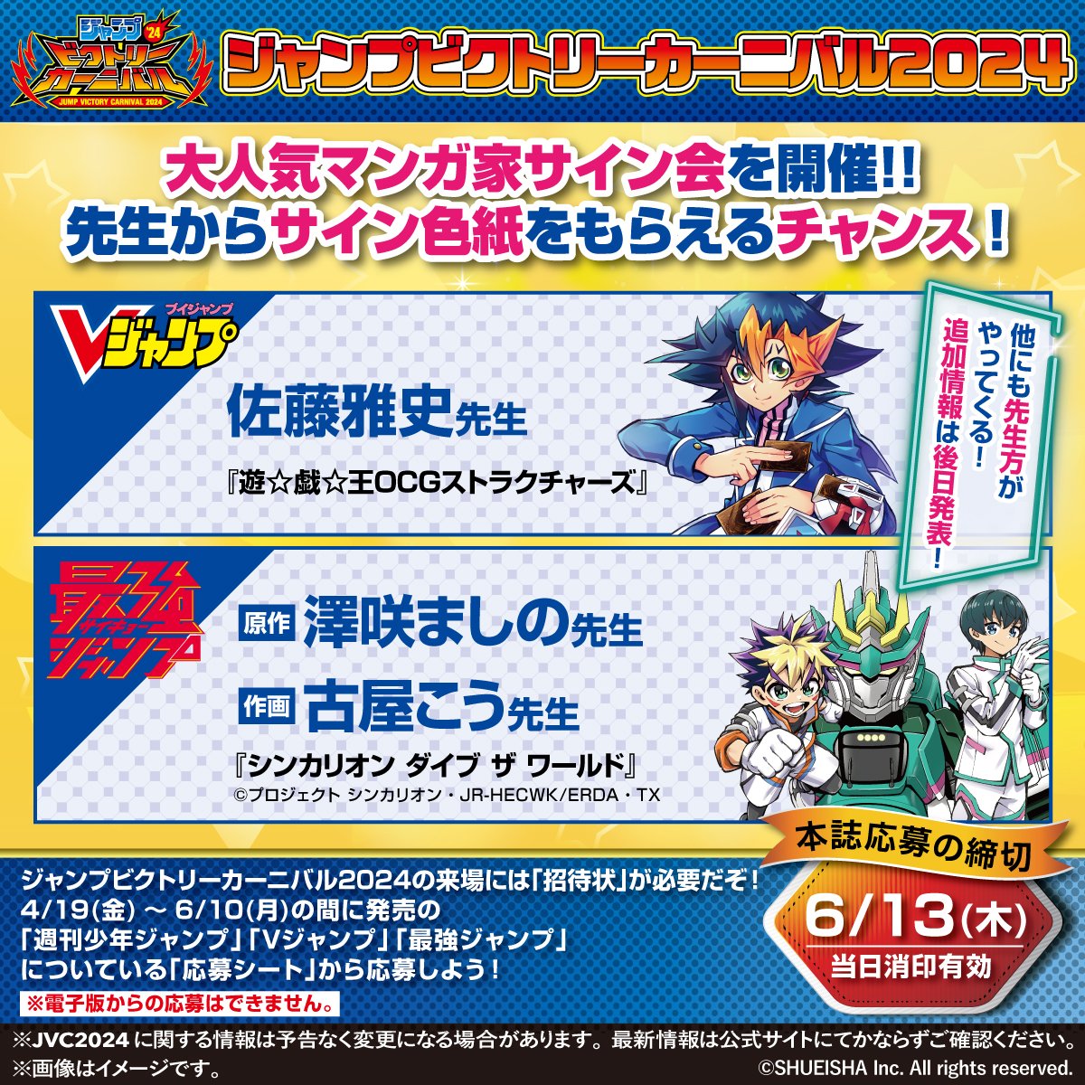 KAIZOくん＠ジャンプフェスタ on X: 