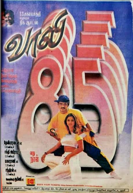 #25YearsOfVaalee💥🫰❤️

Shiva & Deva

#AjithKumar