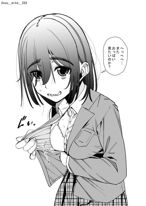 将来的に結婚する。地味な陰キャ女子 