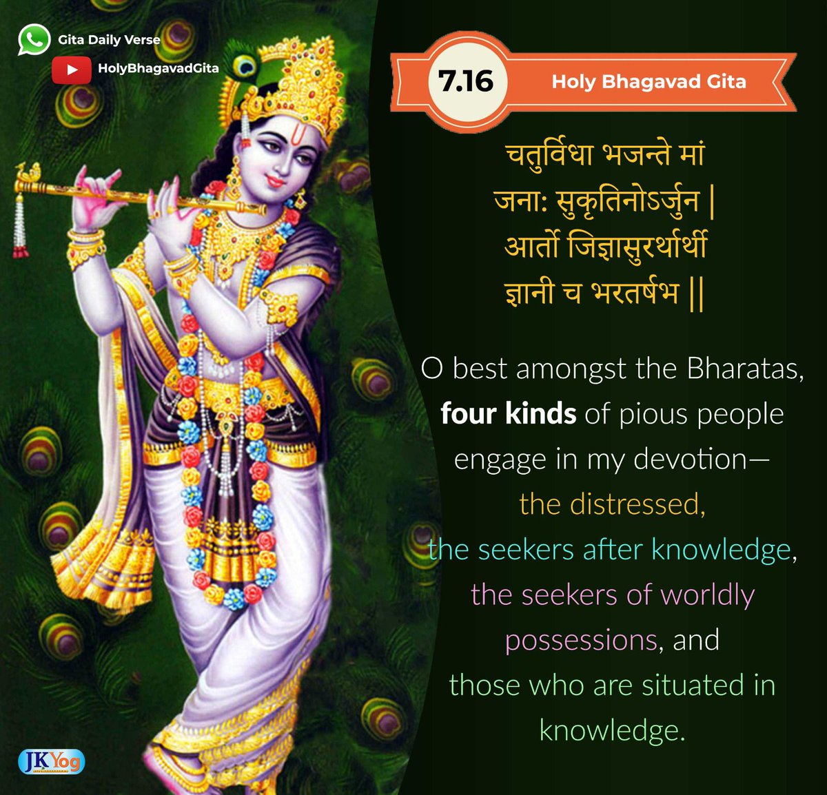 In this verse, Shree Krishna describes the four categories of people who take refuge in Him. holy-bhagavad-gita.org/chapter/7/vers…