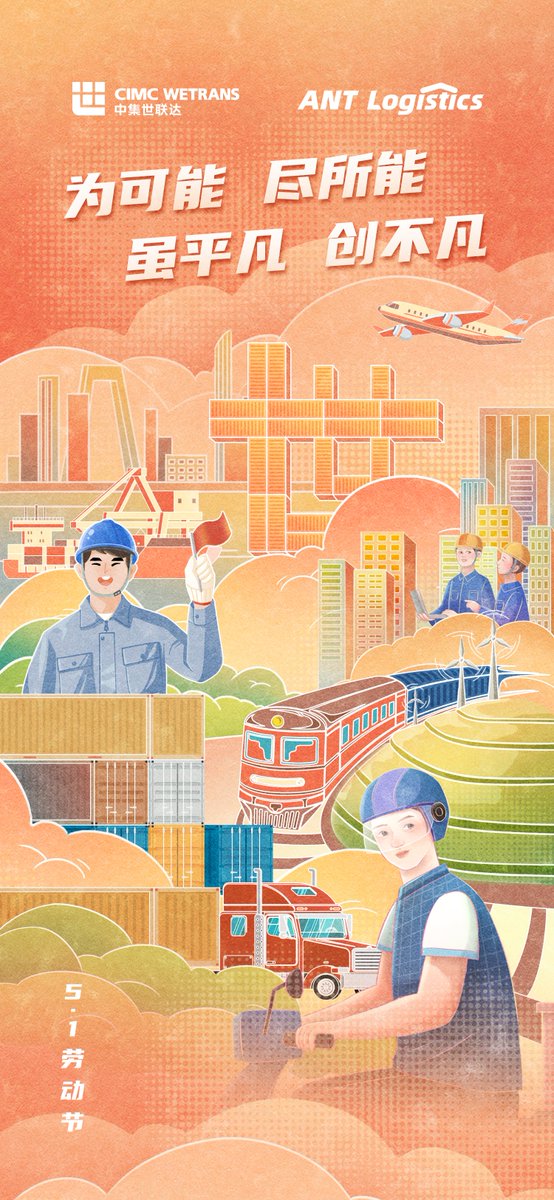 ChainNeptune's tweet image. 5.1劳动节 | International Worker's Day 
为可能 尽所能，虽平凡 创不凡，致敬劳动者