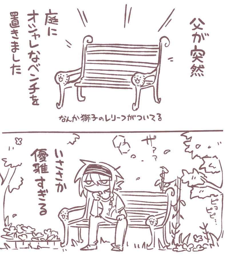 近況 
