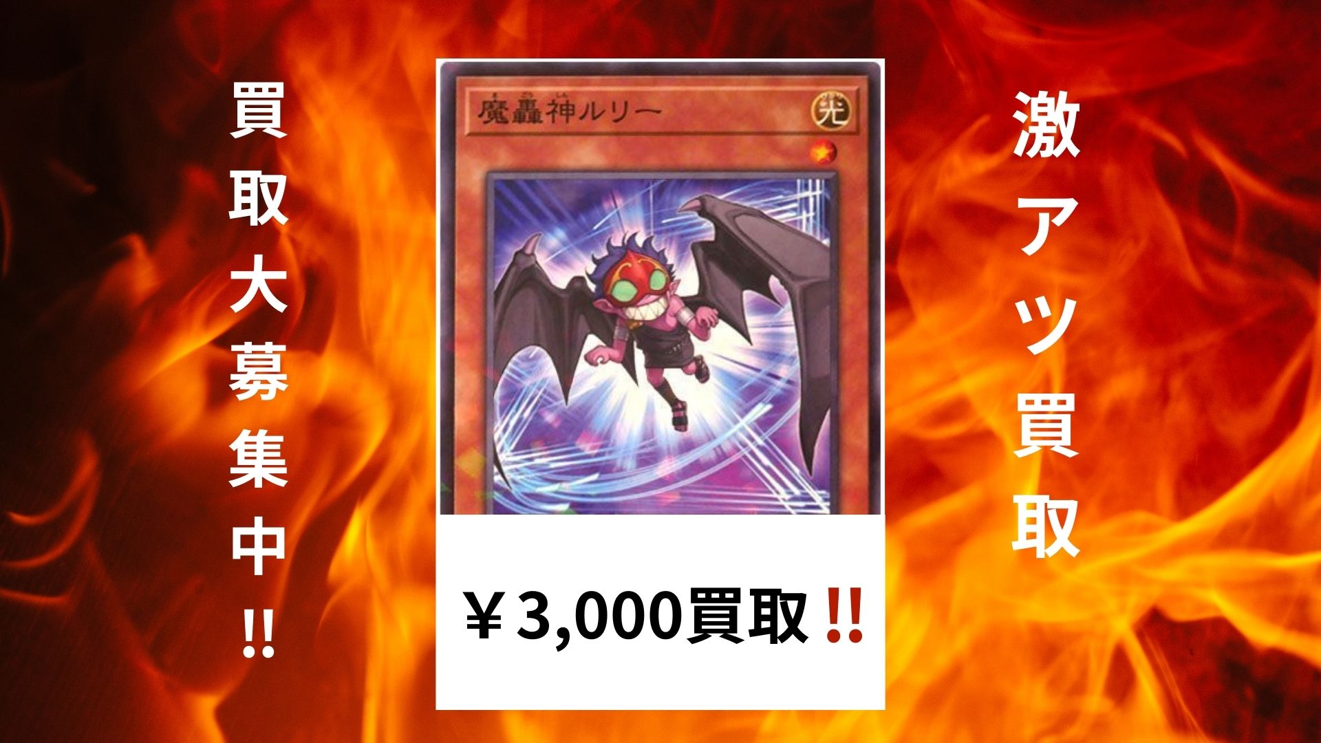 メルカード@アキバカードショップ в X: „#遊戯王 #買取 魔轟神 メルカード@アキバカードショップ в X: „#遊戯王 #買取 魔轟神
