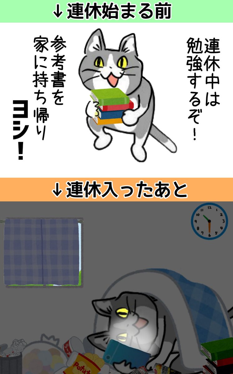 連休中に放置された本📚「どうして…」 #現場猫