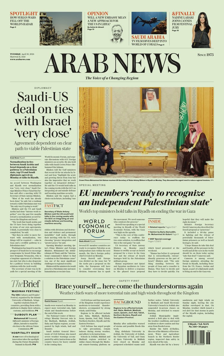Tuesday’s front page #TomorrowsPapersToday arabnews.com