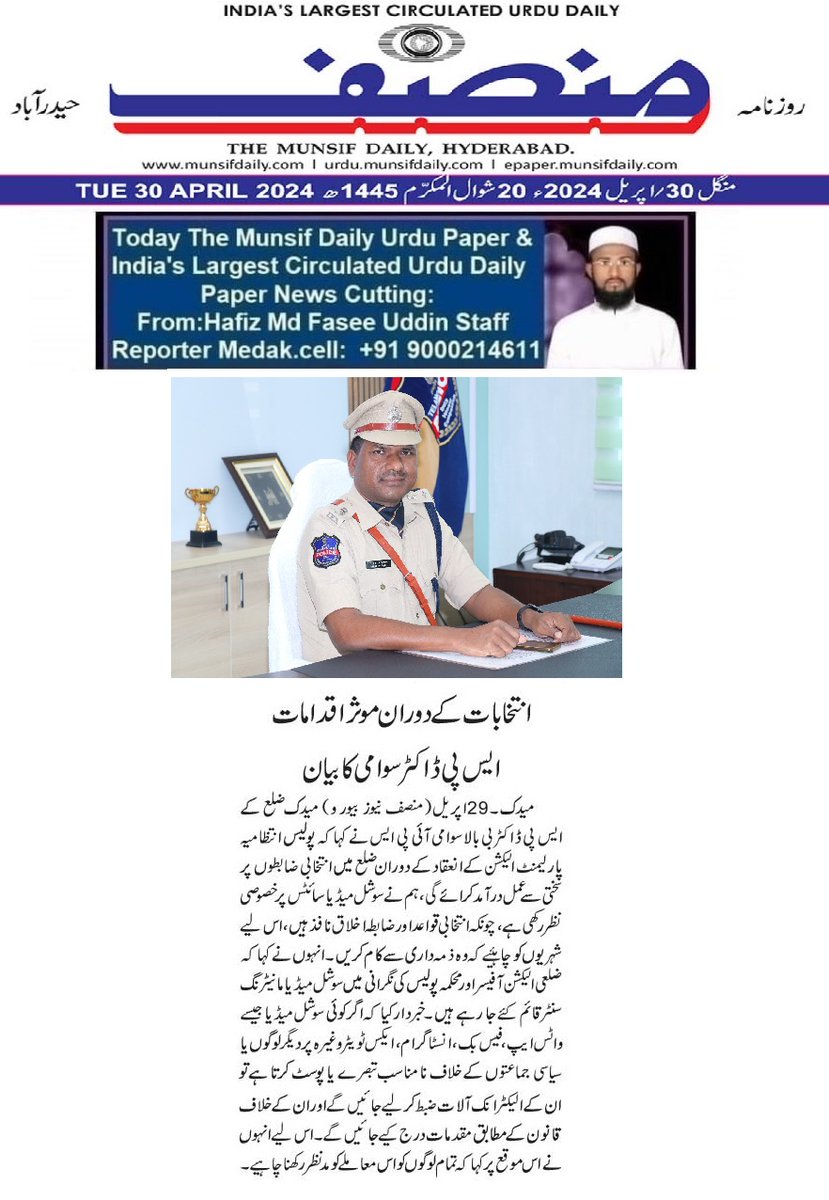 Today Munsif Urdu Daily News Paper Cutting @spmedak