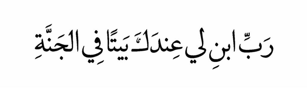 قلّبي اطمُأن (@heartt_6) on Twitter photo 2024-04-29 21:08:43