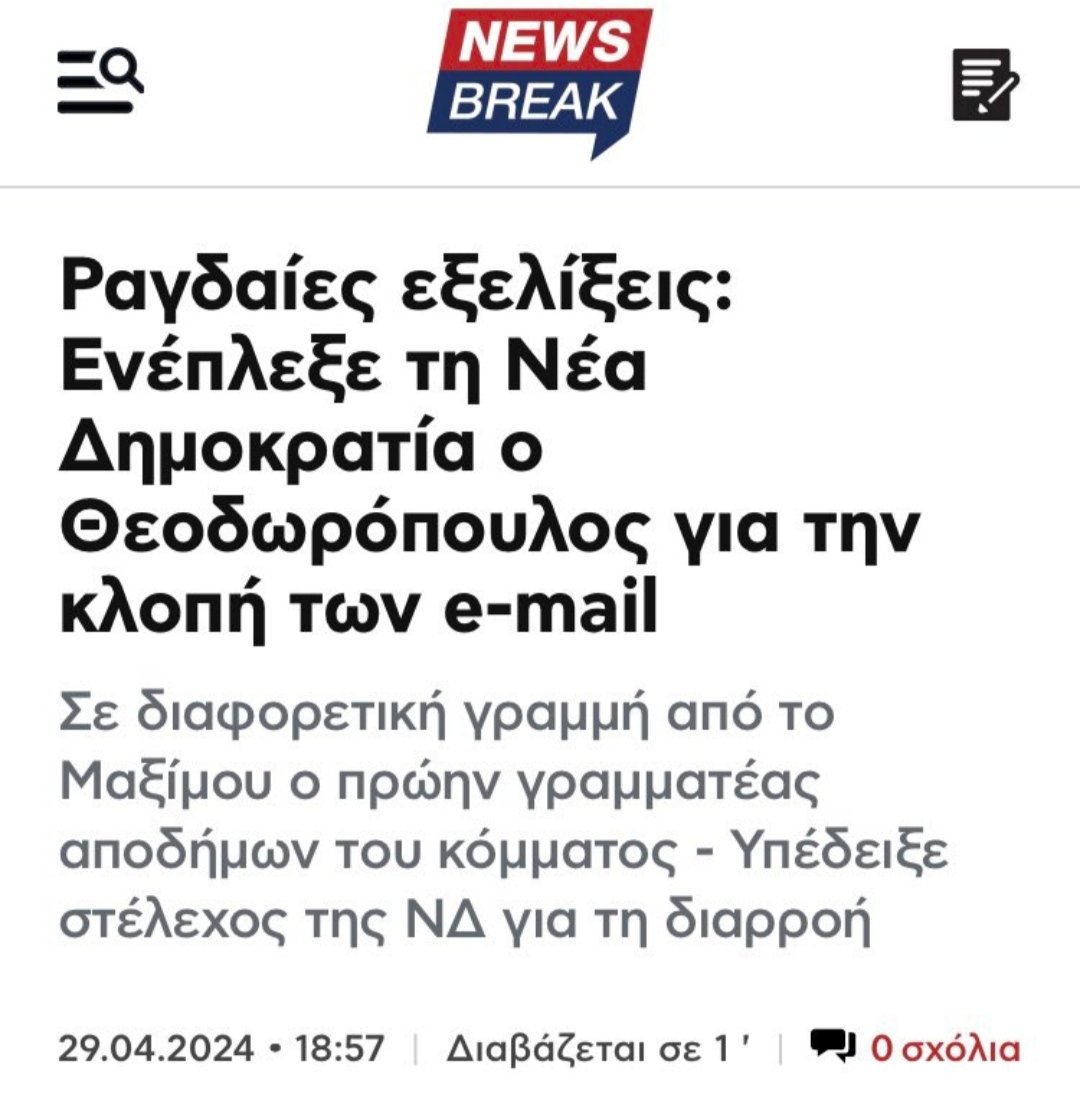 Γρήγορα, ψάξτε προφίλ του Head of diaspora, βρείτε υλικό για φωτοσοπ, βγάλτε τον συριζαιο, Τούρκο, Αλβανό, βαζελο, δεν ξέρω τι θα κάνετε!
Έλα να δουλεύουμε καλά μου τρολακια!
#Ασημακοπούλου