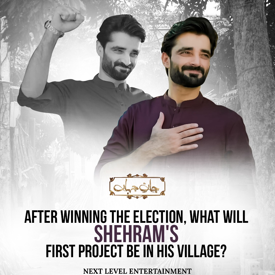 After winning the election, what will Shehram's first project be in his village? Any idea? 
#JaaneJahan Fri - Sat #ARYDigital
#HamzaAliAbbasi #AyezaKhan #SaveraNadeem #EmmadIrfani #RazaTalish #HarisWaheed #NawalSaeed #MariyamNafees #Pakistan #srhaasgr #RidaBilal #QasimAliMureed