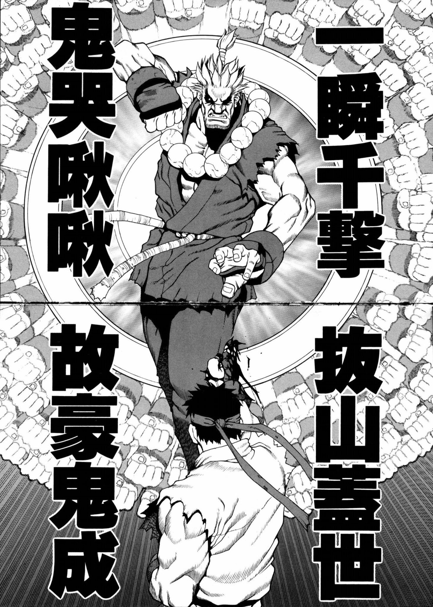 初試遊で「豪鬼」がトレンド入り！モダン瞬獄殺のコマンドが公式