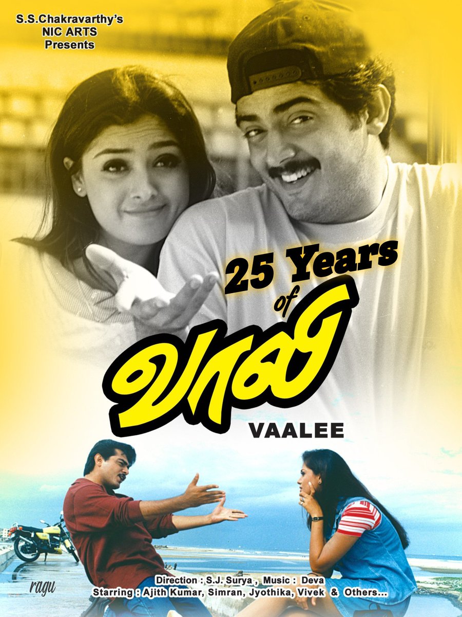 #25YearsOfVaalee #25YearsOfVaali 💖

#Vaalee #Vaali 
#Ajith #AjithKumar #AK #Simran 
#SJSuryah #Jyothika #Jyotika