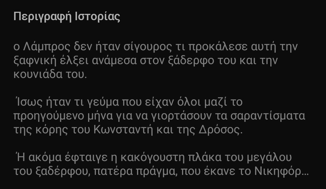 Γιατί το ντεκαπάζ του Ρόϊλου σαρώνει και στην Θεσσαλία του 20ου αιώνα 
#agriesmelisses