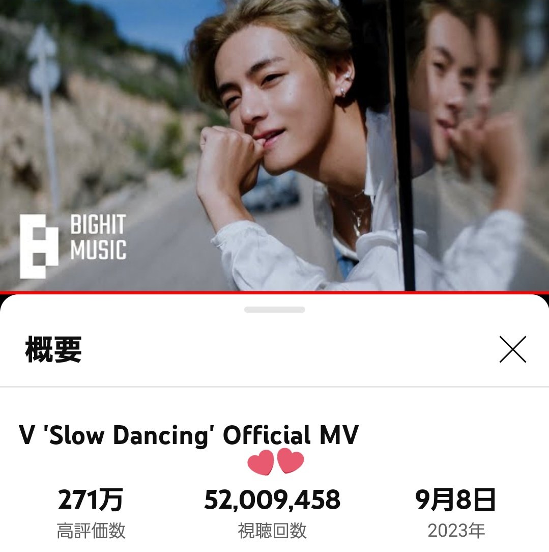 5200万再生～🔥

#SlowDancing