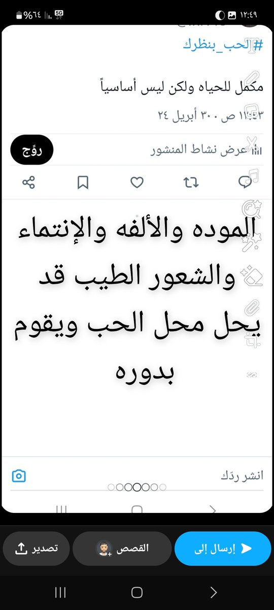 #الحب_بنظرك