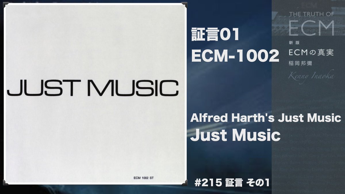 聴きます「ECMの真実」#215

Alfred Harth's Just Music / Just Music、

本「新版 ECMの真実」での最初の証言者はアルフレート・ハルト、この作品の原盤譲渡でアイヒャーと出会いました。

maharl.com/ecm/ecm215/