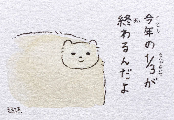 教えてくれるタイプのシロクマさん