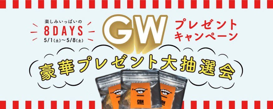 ／
#GWプレゼント企画
10名様にぶりぶりCookieが当たる🍪
＼

GWの旅のお供に🥦
あなたのchillを支えるお店👍

▫️応募方法
@drgreeenbeen 
 のフォロー
この投稿をRT拡散 ＆ いいね

GWのchillのお供にどうぞ💫