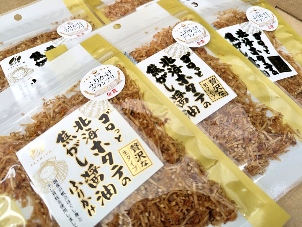 sawadafood's tweet photo. 明日の12:00までにフォロー＆この投稿をリポストで「北海ホタテの焦がし醤油ふりかけ」を5袋2名様にプレゼント！ＧＷの飛び石勤務中に抽選→発送したいので、明日中には当選DMの返事くださいー🙏！！
繰り返します、締切は明日(5/1)12:00、返事は明日中までにお願いす。 https://t.co/D6FV0HcAog