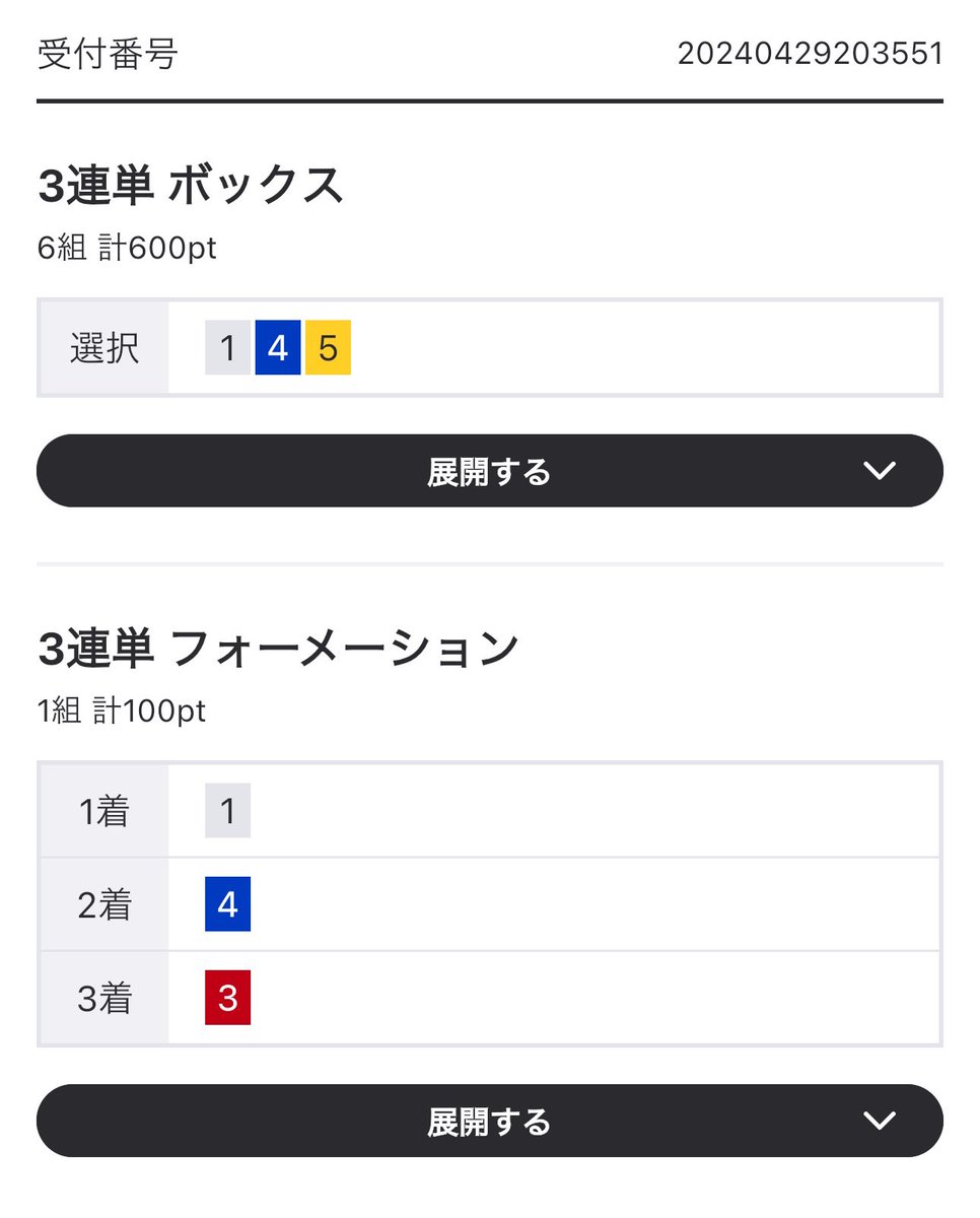 森くん 最終日 4着 お疲れ様でした¨̮⃝ 相手関係もあれど、序盤よりは全然レースになってるよ！ 3日～ 川口普通開催 大丈夫 たぶんオーライ ジタバタしながらいきましょう😽 優勝戦 周平おめでとう定期👏 マヤちゃんの食らいつき感動（ ; ; ） 絶対近いうちにチャンスは来る！ #森且行 選手…