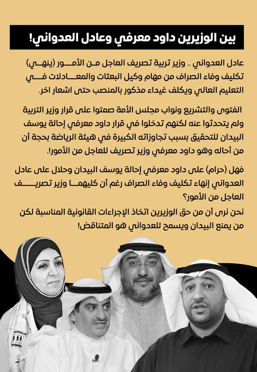 منشور كامل

يشرح قصة التناقضات التي قام بها (بعض النواب) و(بعض وسائل الاعلام) في قضيتي يوسف البيدان ووفاء الصراف

اقرا المنشور وشوف الفرق