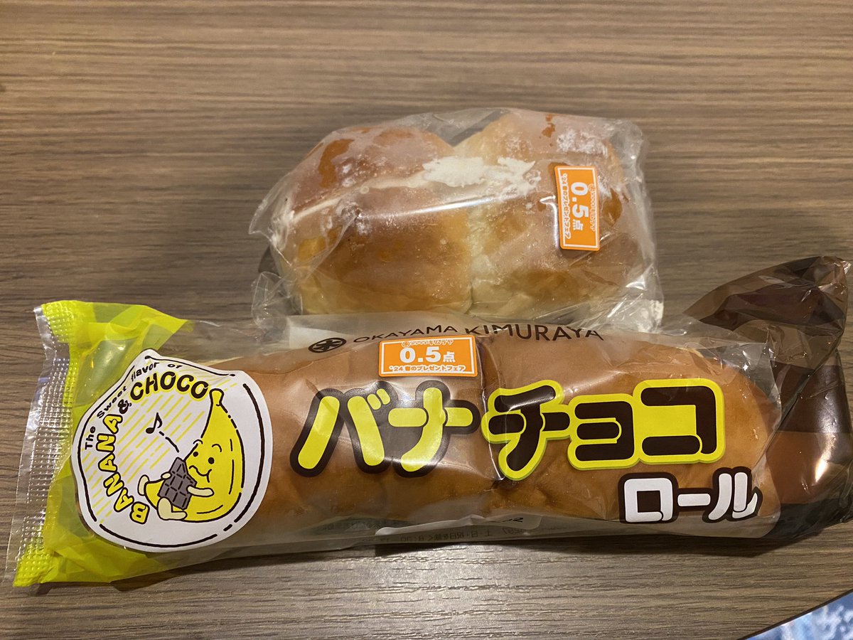 昨日、キムラヤで購入したパンを朝食に☺️バナチョコロール美味しい✨