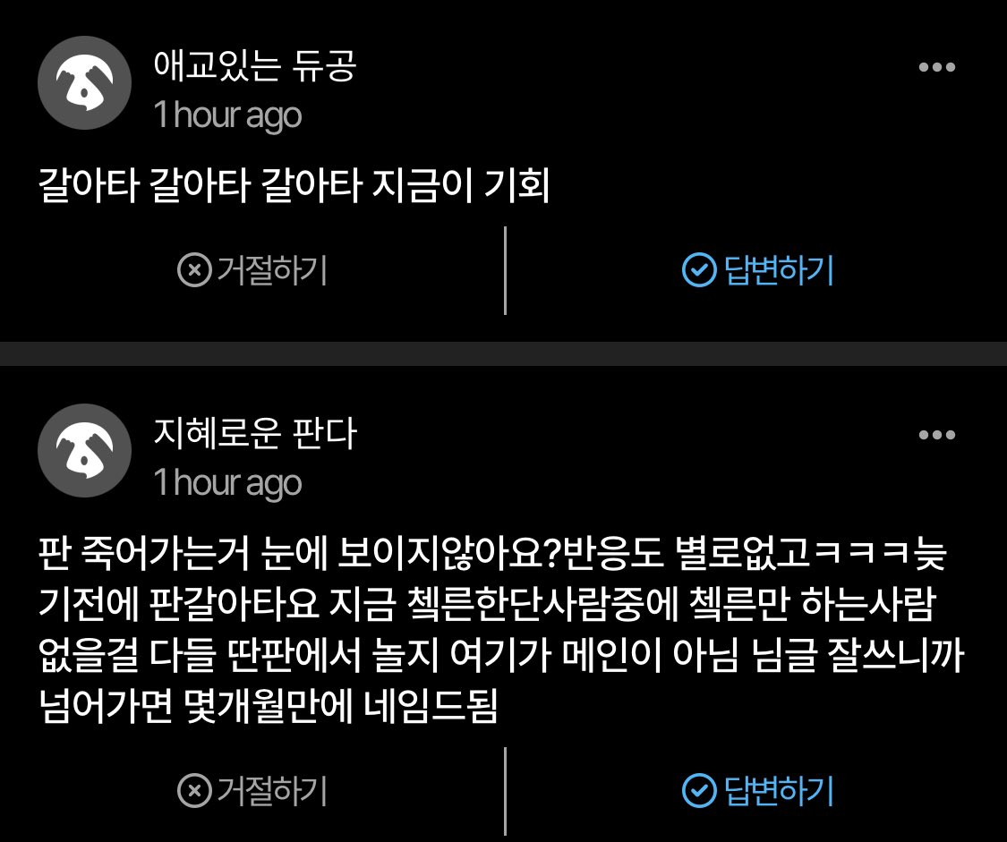 Han_hamquoka's tweet photo. 이런것 좀 그만 좀 보내요 같은분인지 아니면 다른분인지 모르겠지만 거절하고 또 하고 또 해도 계속 오는데 씨발 죽어가는 판이든 뭐든 관심없고 걍 이거밖에 못 하겠는데 어떡해요 알페스를 판 크기보고 시작을 하나 꽂히면 걍 하는거지 씨바 진짜 짜증나게말이야 남이 딴시피하든 말든 관심없다구요 https://t.co/8orhVZpOFm