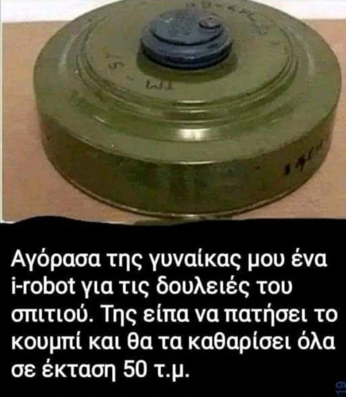 Άμα θες να 'καθαρίσεις ' μια για πάντα ...