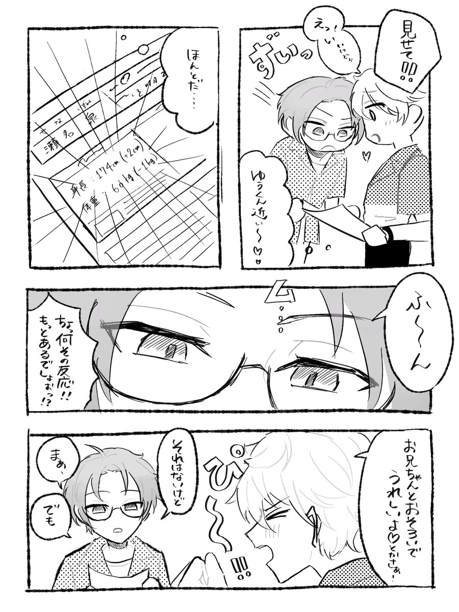 Nyuusui573's tweet photo. ゆうくんとうきうき泉さんの謎漫画でお祝いさせてもろて…！
頑張る男の子は世界の宝よねェ♪
お誕生日おめでとう🌟 https://t.co/dvKa8OSuUg