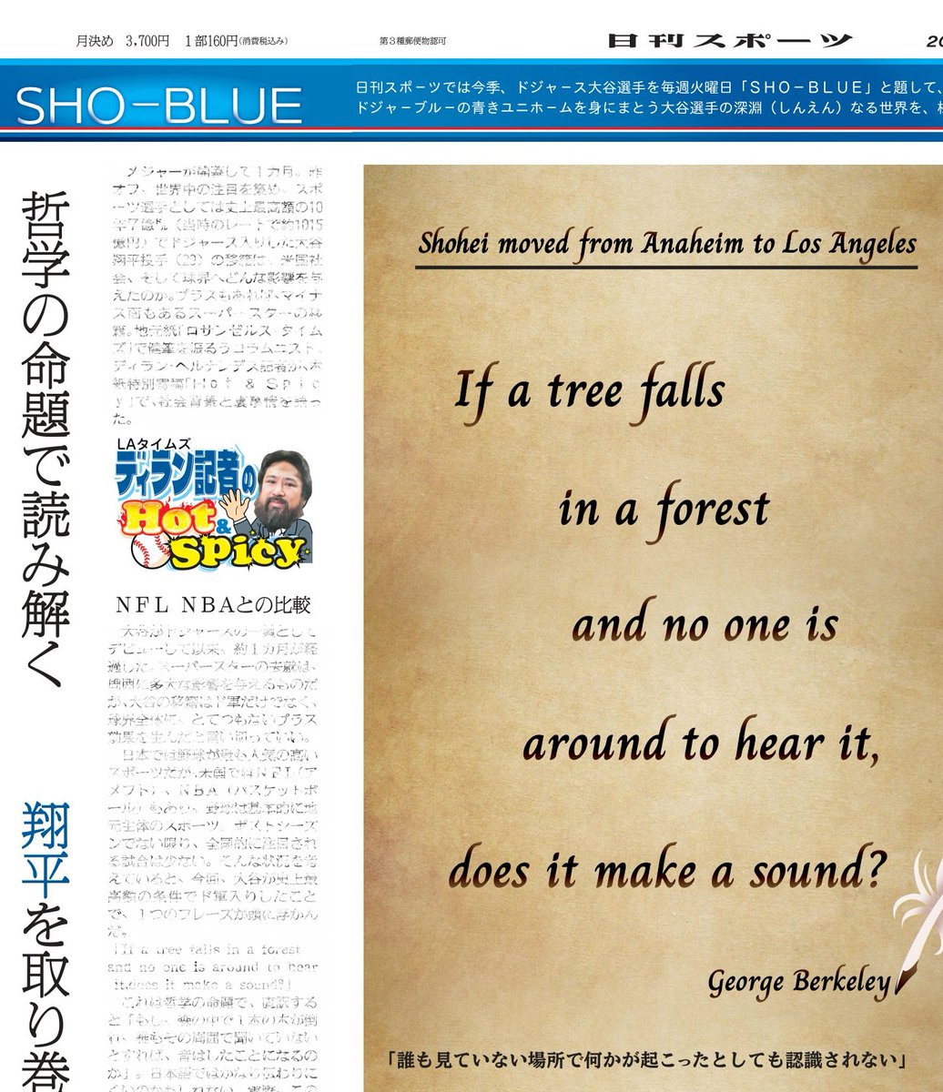 日刊スポーツは大谷選手をトコトンお伝えします 毎週火曜「ＳＨＯ－ＢＬＵＥ」 最終面で大谷選手を深掘り！ ＰＤＦ号外プレゼント くわしくはこちら👇 x.gd/FOrl1 #大谷翔平 #ドジャース #SHOBLUE