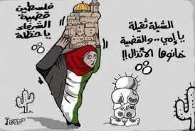 #فلسطين_قضية_الشرفاء