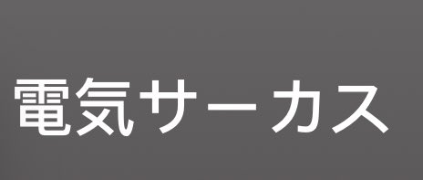 97Keys1's tweet image. 挺好的，但是2000年大环境真是good old days啊。