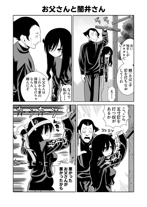 おはようございます 雨ですね なお闇井さんのそでに書かれているのは 「私キレイ?」です