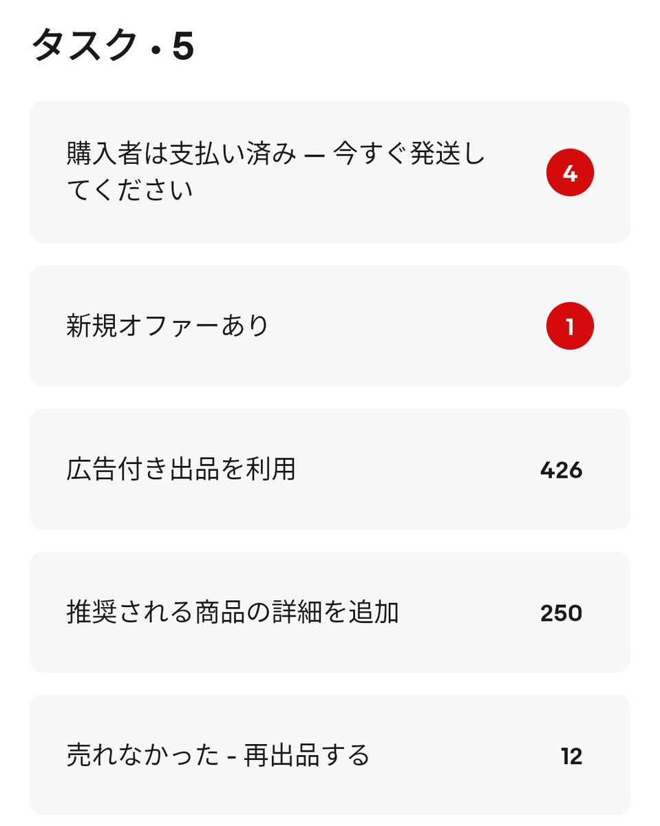 おはeBay😆今朝のガッシャーン💰eBaymagの結果、イギリスのバイヤーさん。また、新規オファーもイギリスだが$表記なので、eBay.comからかと。欧州は色々大変そうなのでトラブルの予感😂何か注意点あれば教えて下さいませ🙇
#eBayseller #eBaybuyer #メルカリ　#ビットコイン　#NISA #株