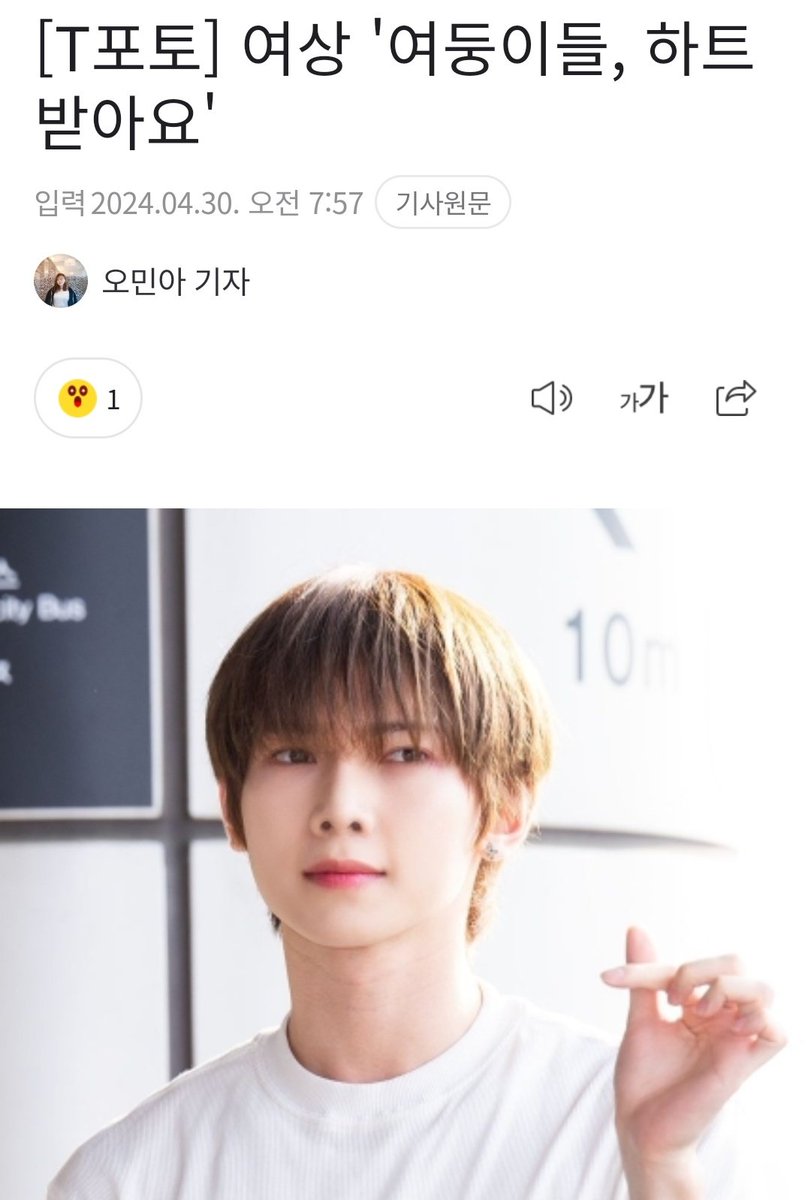 'Yeosang, yeodoongies take my heart'

i love whenever the reporters mention yeodoongies. they even know yeosang's fandom name 😭