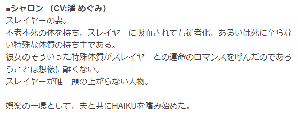 シャロン、HAIKUはじめてました。スレイヤーのHAIKU演出どこかにあるとしたら披露機会もあるかもしれない