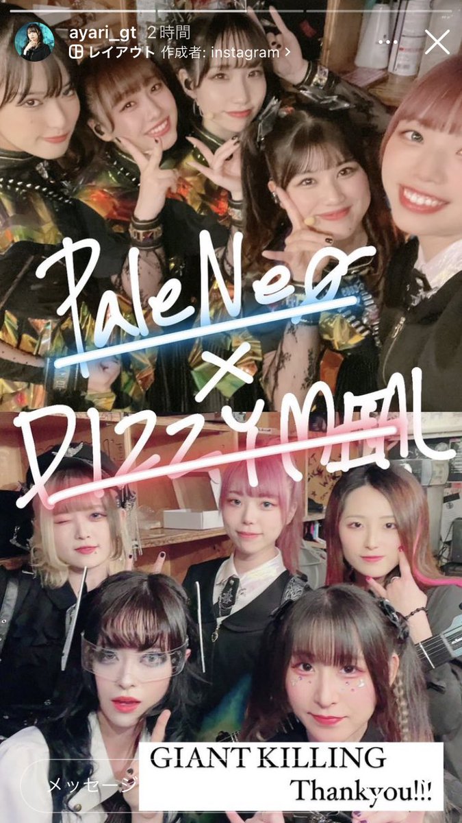 好き同士の良い写真すぎて見てすぐ待ち受けにした૮꒰ ﬞᜊﬞﬞ ꒱ა❤️‍🔥
#DIZZYMETAL
#PaleNeØ