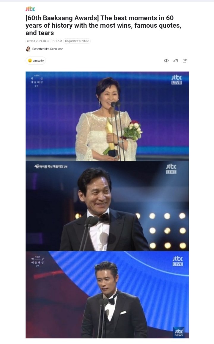 [60th Baeksang Awards] The best moments in 60 years of history with the most wins, famous quotes, and tears The witty acceptance speeches of #SongHyeKyo and Lim Ji Yeon, the leads of Netflix's '#TheGlory,' are also worth mentioning. m.entertain.naver.com/article/437/00…