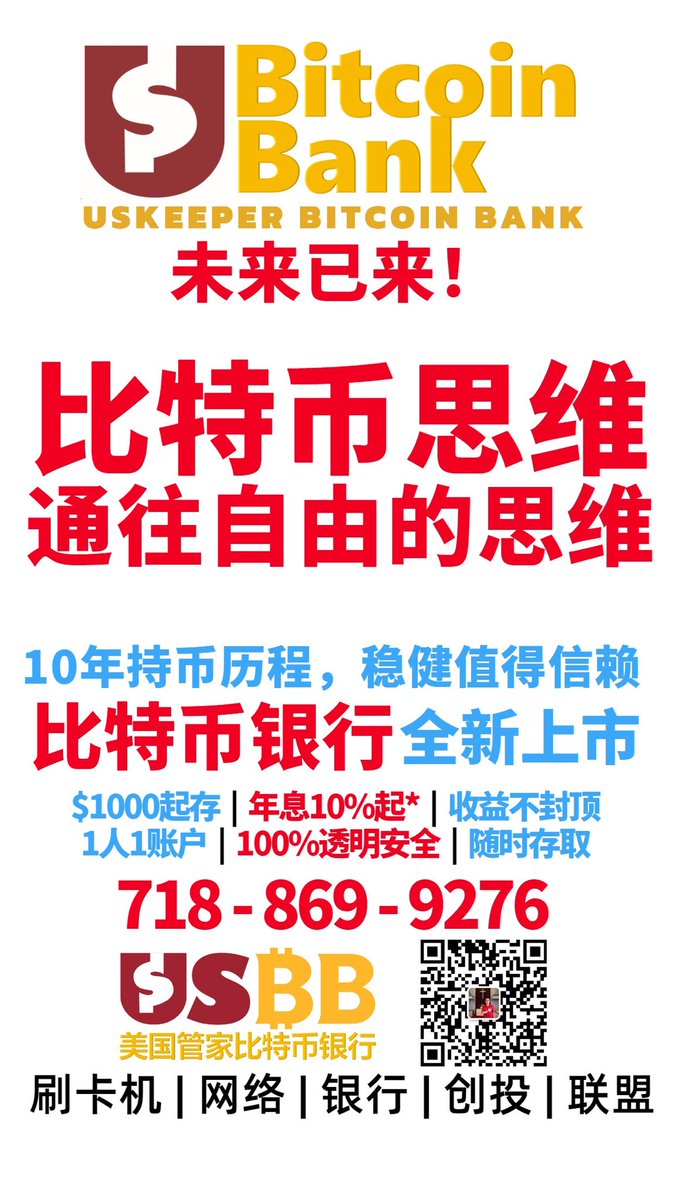 wesleyyuli's tweet image. #bitcoin #USBB