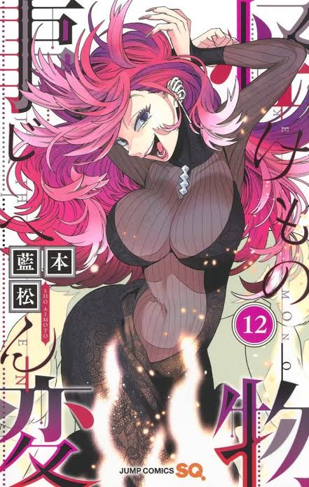 AnimangaBanzai7's tweet photo. Manga Title: Kemono Jihen
Mangaka: @aimoto1222 
Genre: Action, Drama, Mystery, Supernatural
Demographic: Shounen 
Status: Ongoing
Volumes: ??
Chapters: ???

📸 Yoko Inari https://t.co/Y9NtqNFMCS