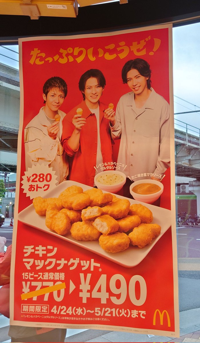 そしてやっとマックいけた