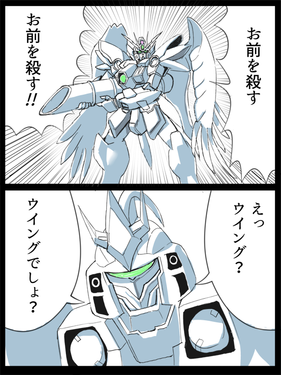 #GWはガンダムW 