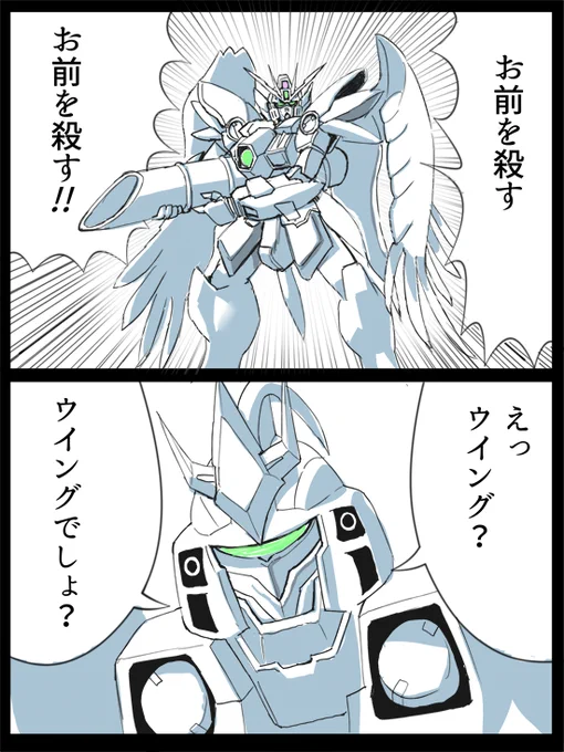 #GWはガンダムW 