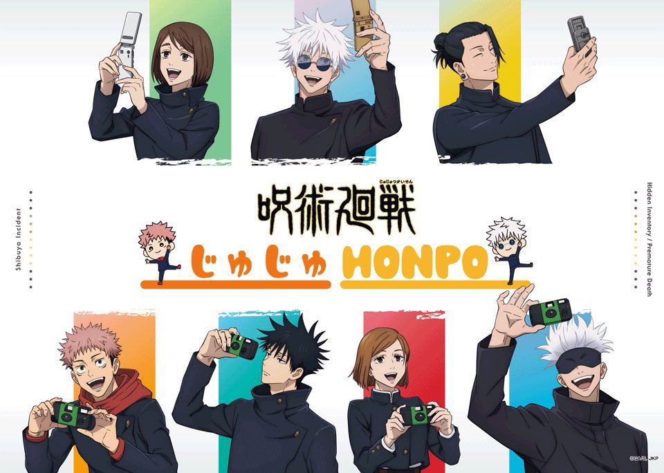 呪術廻戦 じゅじゅHONPO in 池袋PARCO

明日5月1日(水)より開催予定です！

※ 5月1日(水)～7日(火)はweb整理券入場
AM8:00から当日分の整理券を配布予定

▼web整理券について詳細はこちら
toho-a-pu.com/jujuhonpo/sche…