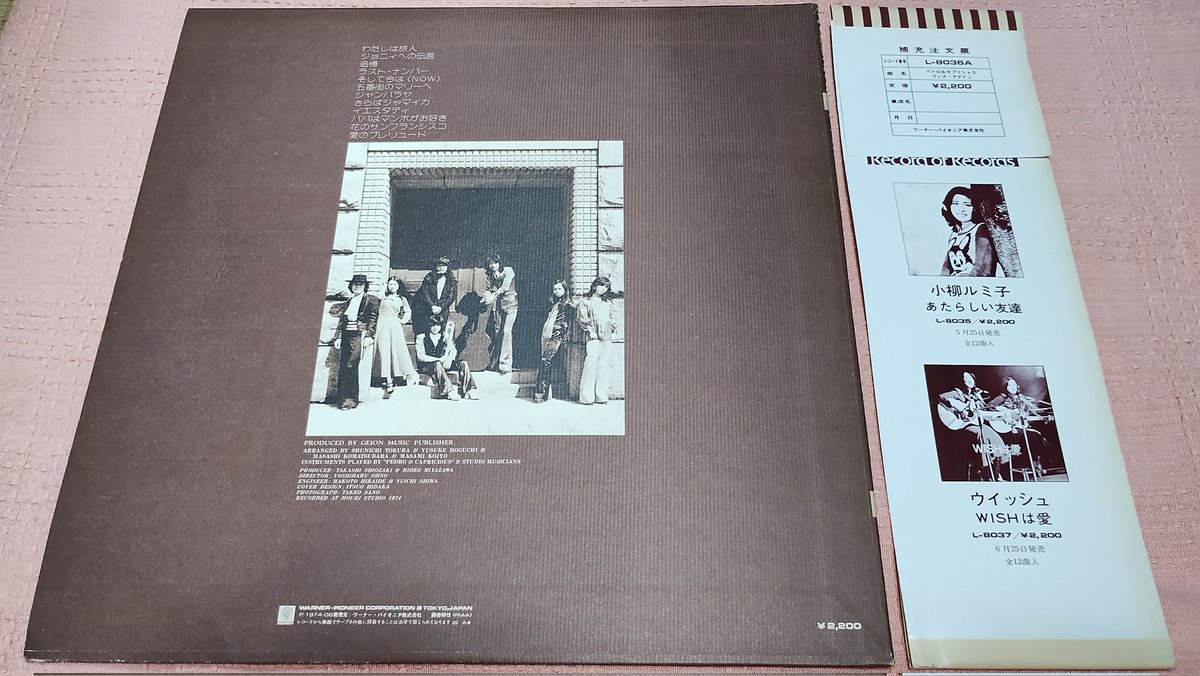 昨日、中古レコード店で見付けたLPレコード🎶✨👸🤴🎤💖
よく見るとsample見本盤ってなってる😐普通に聴けるよね~🤔別にいいけど🥰ｲﾏﾊｷｹﾅｲ