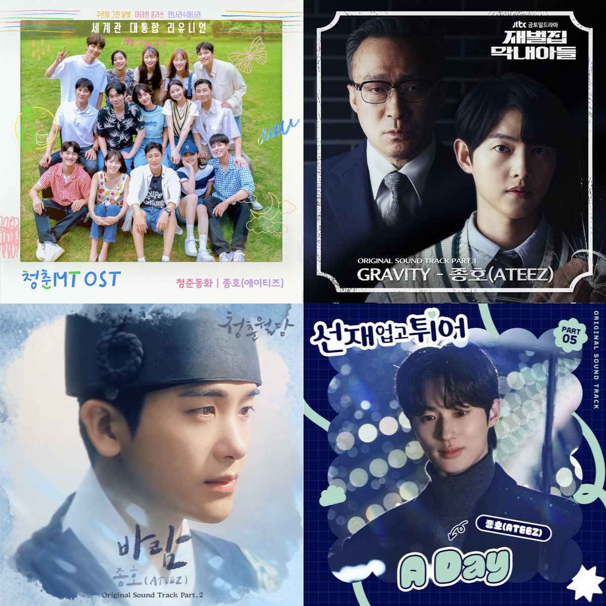 Jongho OST Discography
1. 'A Fairy Tale of Youth' for 'Young Actors' Retreat OST' (2022)
2. 'GRAVITY' for 'Reborn Rich OST' (2022)
3. 'Wind' for 'Our Blooming Youth OST' (2023)
4. 'A Day' for 'Lovely Runner OST' (2024)

#ATEEZ #에이티즈 #종호 #JONGHO