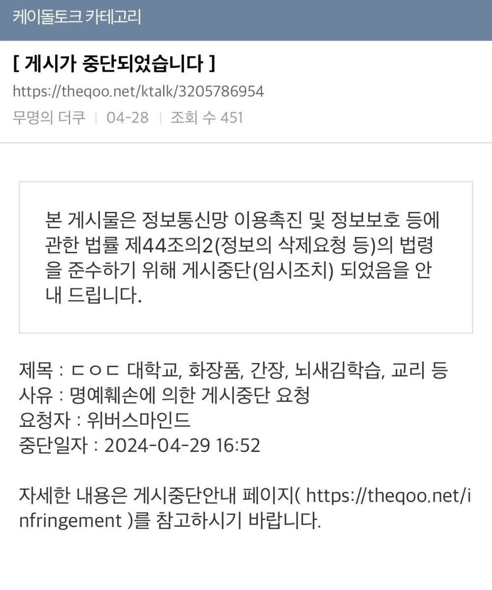 이 한장의 캡쳐는 당신들이 이걸 못하고 있었던 것이 아니라 안하고 있었다는 뜻. 저 곳에서 법무법인 선임하고 대처중이라 발표한 것이 한나절도 안됐어요. 도대체 당신들이 하는 일은 뭔가요? @bts_bighit @HYBEOFFICIALtwt @BIGHIT_MUSIC