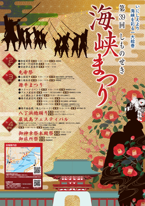 華麗な時代衣装を再現した祭りが話題