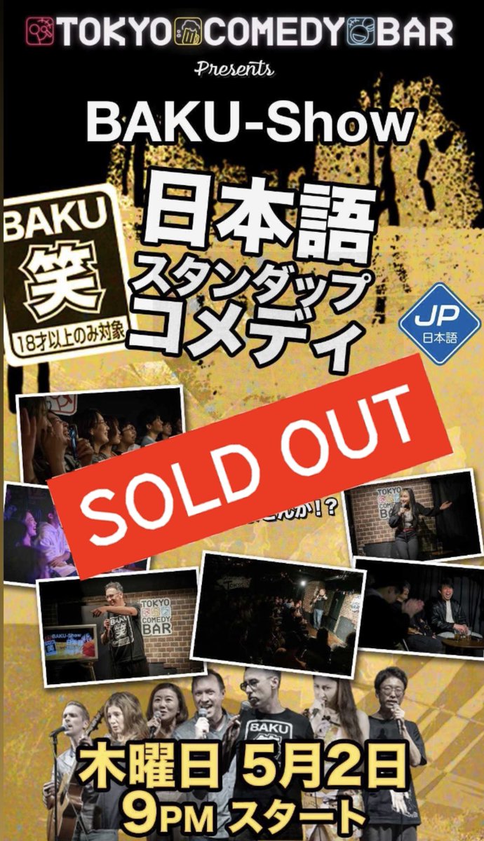 5/2のチケットはお陰様を持ちまして完売いたしました。

チケットをご購入いただきました皆様に心より御礼申し上げます。