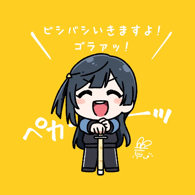 #おはようペカペカせつ菜ちゃん 